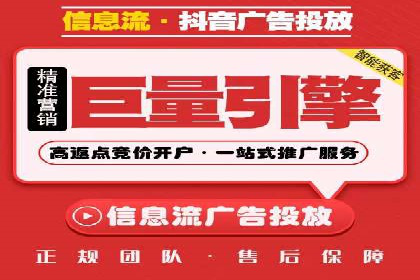 企业如何通过抖音信息流推广实现营销目标